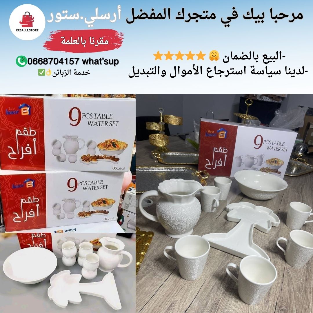 سارفيس قوة 9قطع للبن والدقلة والمسفوف ⭐✅ - Image 1
